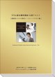画像5: 中国式トータルボディセラピスト　インストラクター/講師　Ｗ講座 (5)